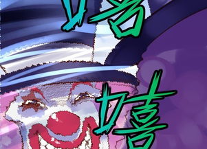 《超级游戏狼人杀》第24话 违背游戏规则——爱奇艺漫画中的动漫游戏开发启示