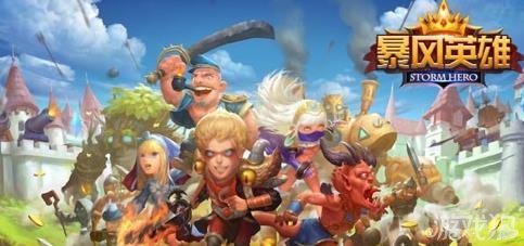 天机游戏千万代理《暴风英雄》 SLG与RTS玩法的融合与动漫游戏开发新方向